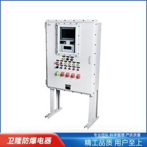 (触摸屏)BXQ-M防爆配电装置IIB、IIC