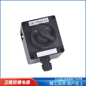 防爆防腐照明开关（新)BZM8050-III系列